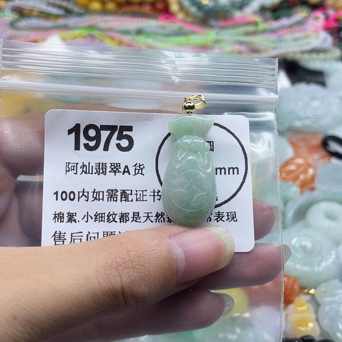 翡翠未镶嵌吊坠(赠链)
