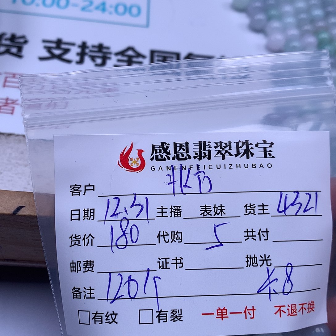 北****翡翠散珠天然翡翠