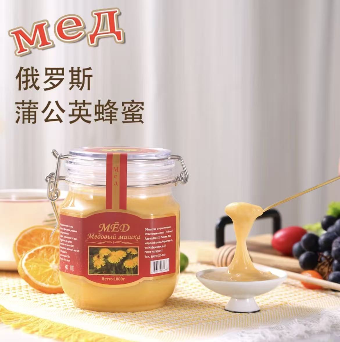 俄罗斯原装进口蜂蜜蒲公英蜜大卡扣罐装