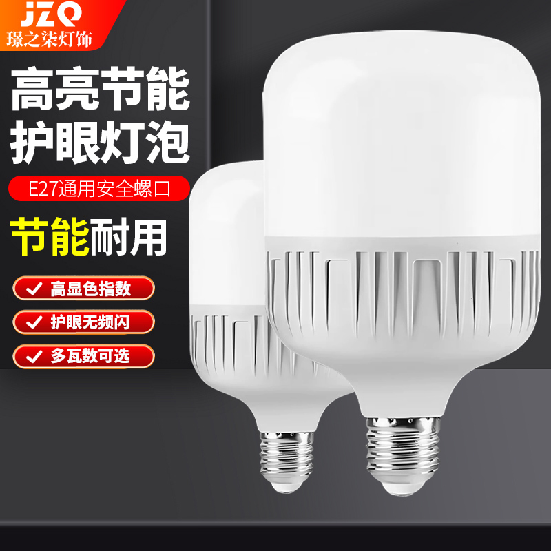 LED灯泡高富帅节能球泡e27大螺口家用高亮三防灯5w18w大功率光源