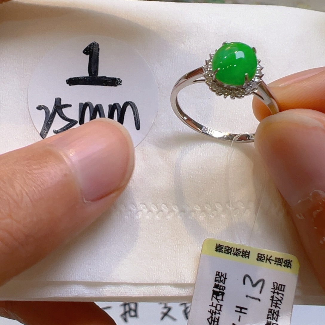 翡翠18K金镶嵌戒指翡翠