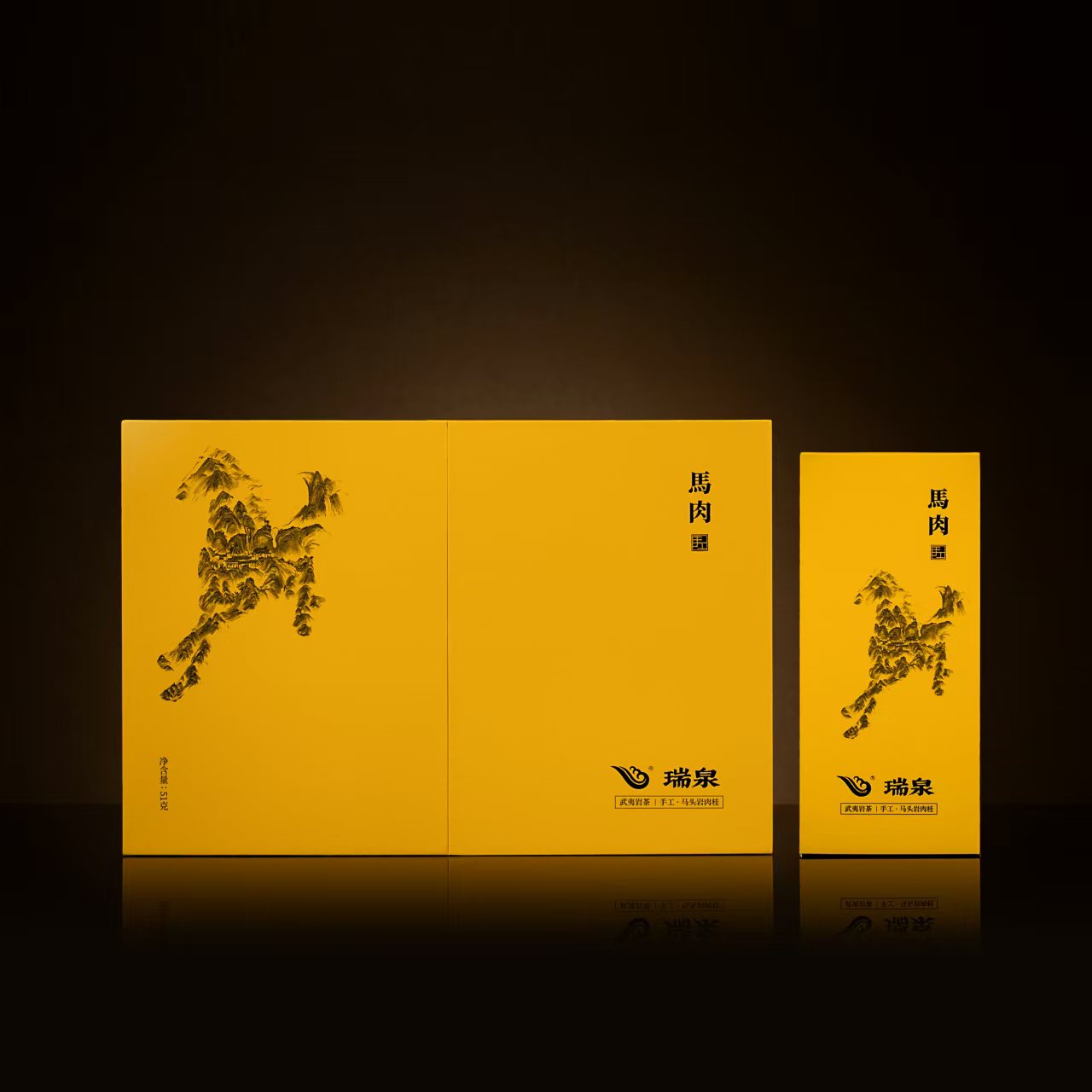 武夷岩茶 瑞泉「手工 · 马肉」 51克（8.5克*6泡）高端礼盒