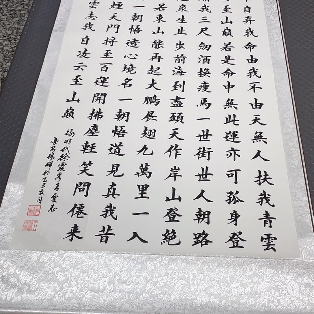 书法老师真人手写100卷轴