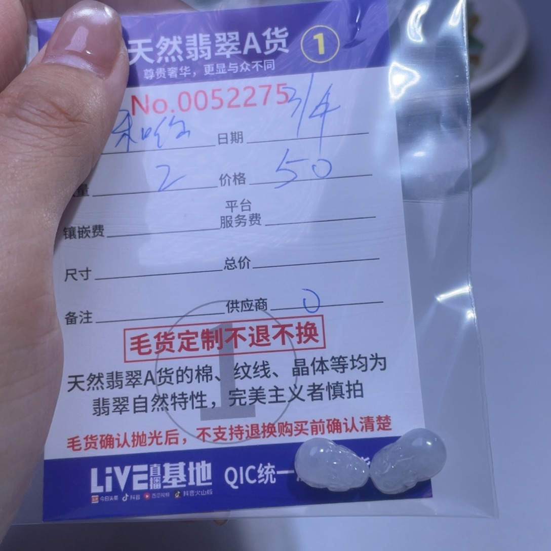 翡翠颈饰未镶嵌和****生