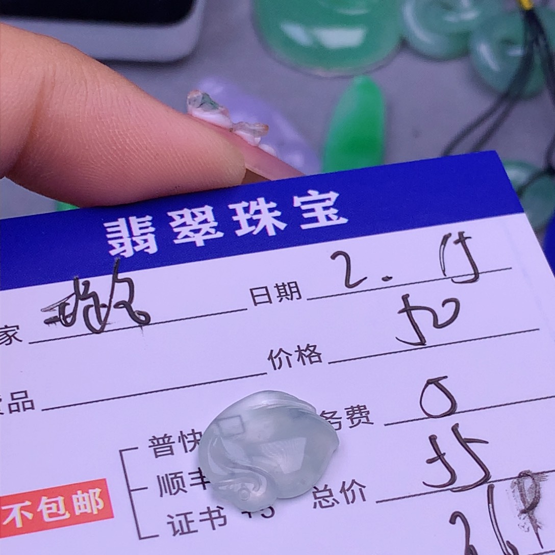 翡翠挂件未镶嵌璐****）