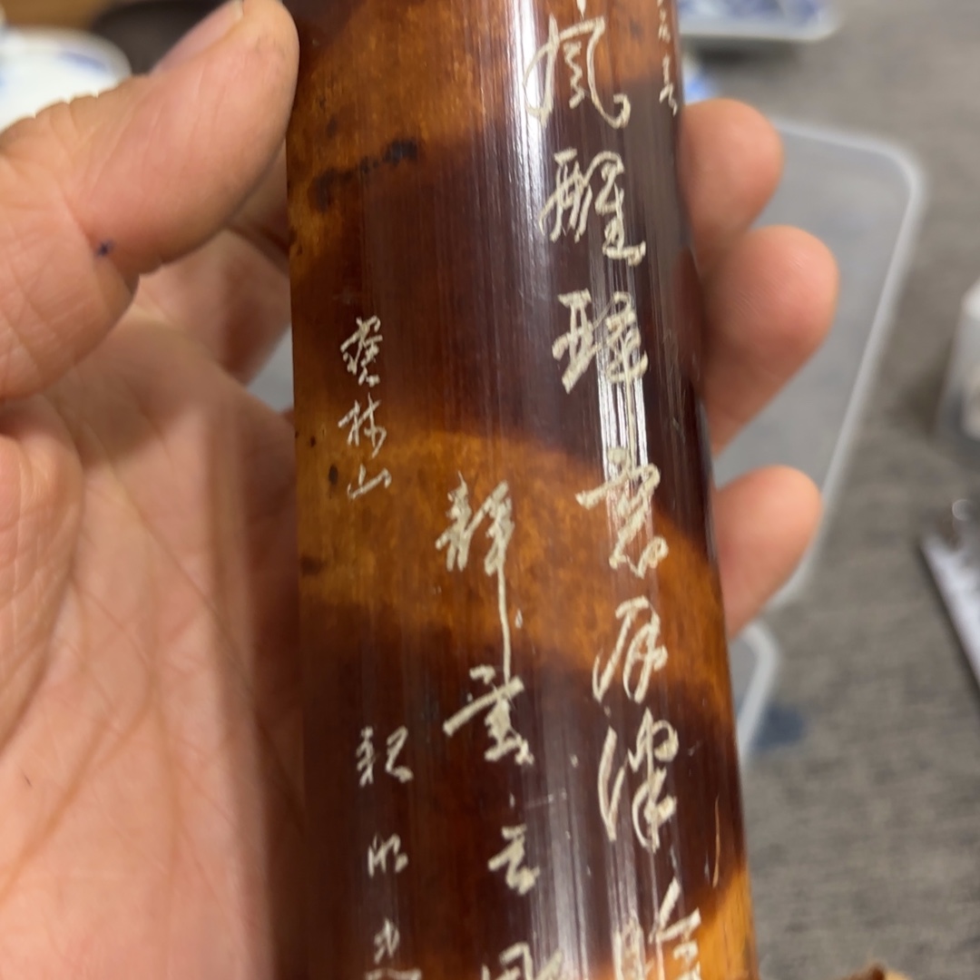 非常好看的物品 The 