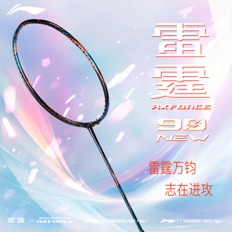 当日发货顺丰 雷霆90NEW】李宁羽毛球拍专业进攻型高磅全碳素球拍