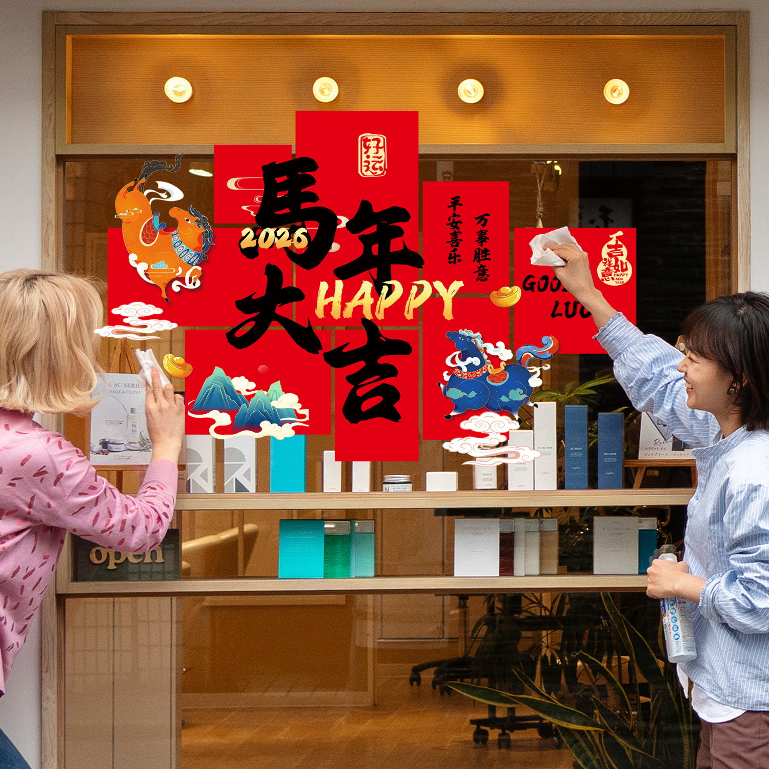 【卷轴装】新年橱窗贴窗花贴纸客厅厨房场景布置春节马年装饰静电贴