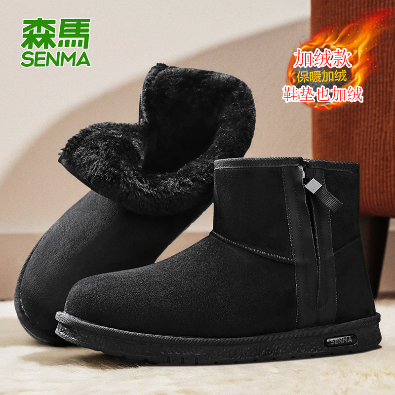 SENMA/森马雪地靴男款冬季加绒加厚保暖短靴防滑防寒厚底面包棉鞋