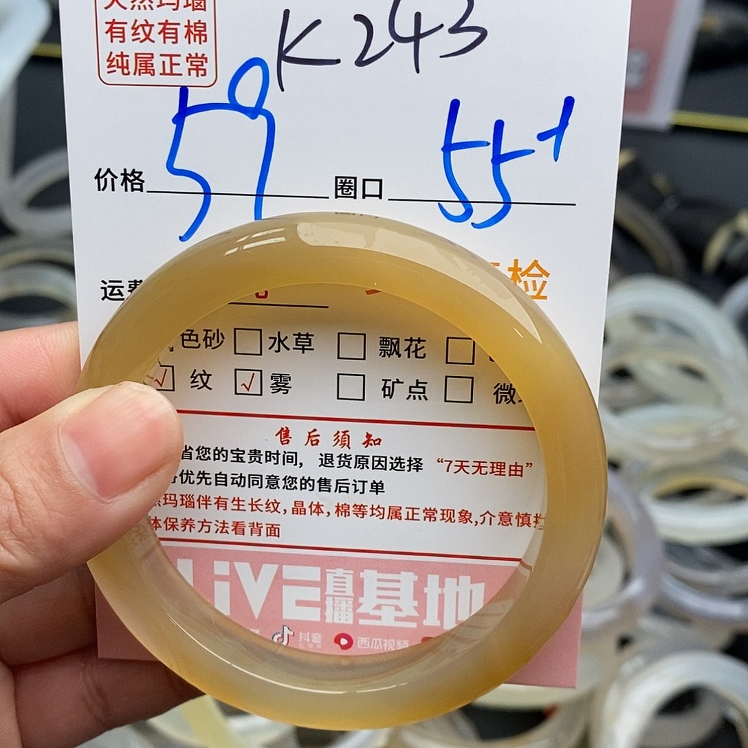 玛瑙/玉髓手镯未镶嵌林**桂243
