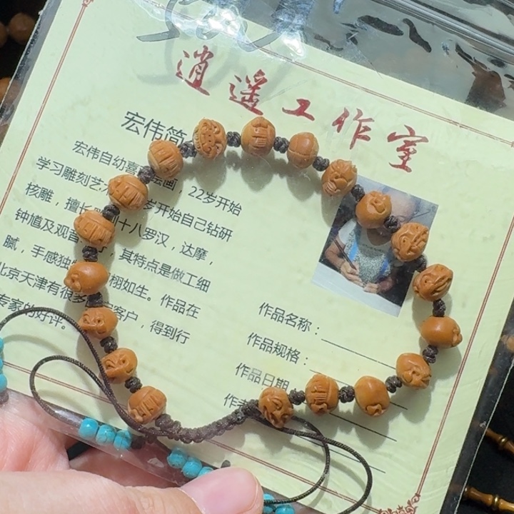 橄榄核手串宝****馆核尖罗汉0.8