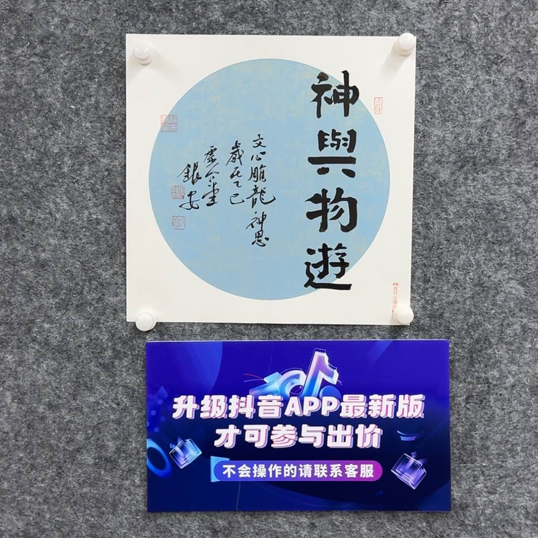 书法书法作品LYA老师