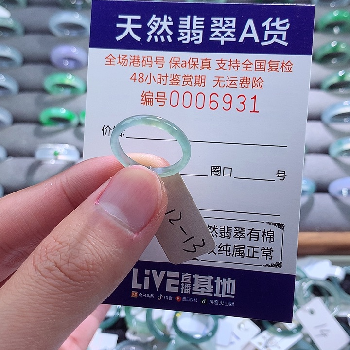 翡翠戒指未镶嵌翡翠