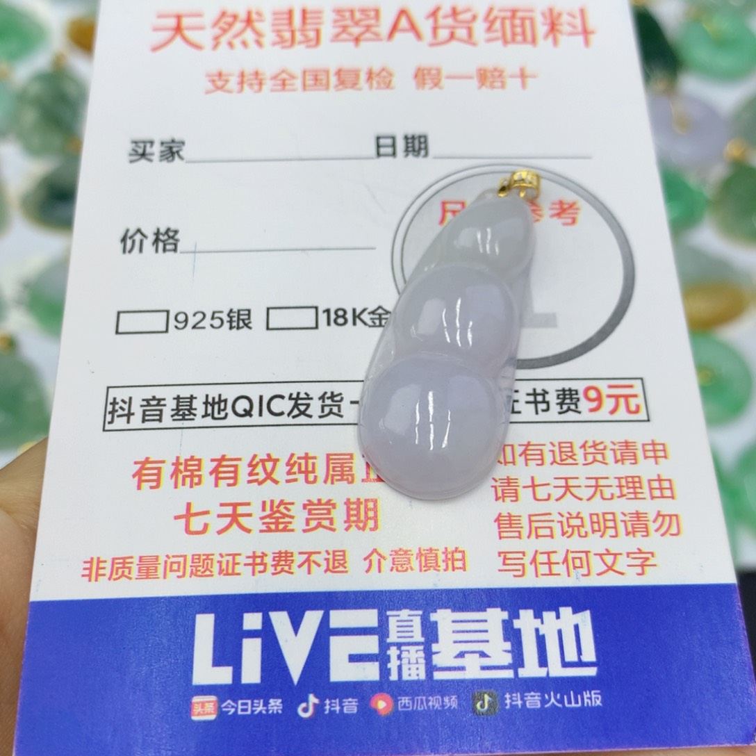 翡翠颈饰未镶嵌翡翠