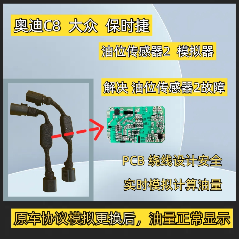 奥迪汽油浮子模拟器油浮子2模块油箱屏蔽器奥迪A6L Q7 Q8途锐