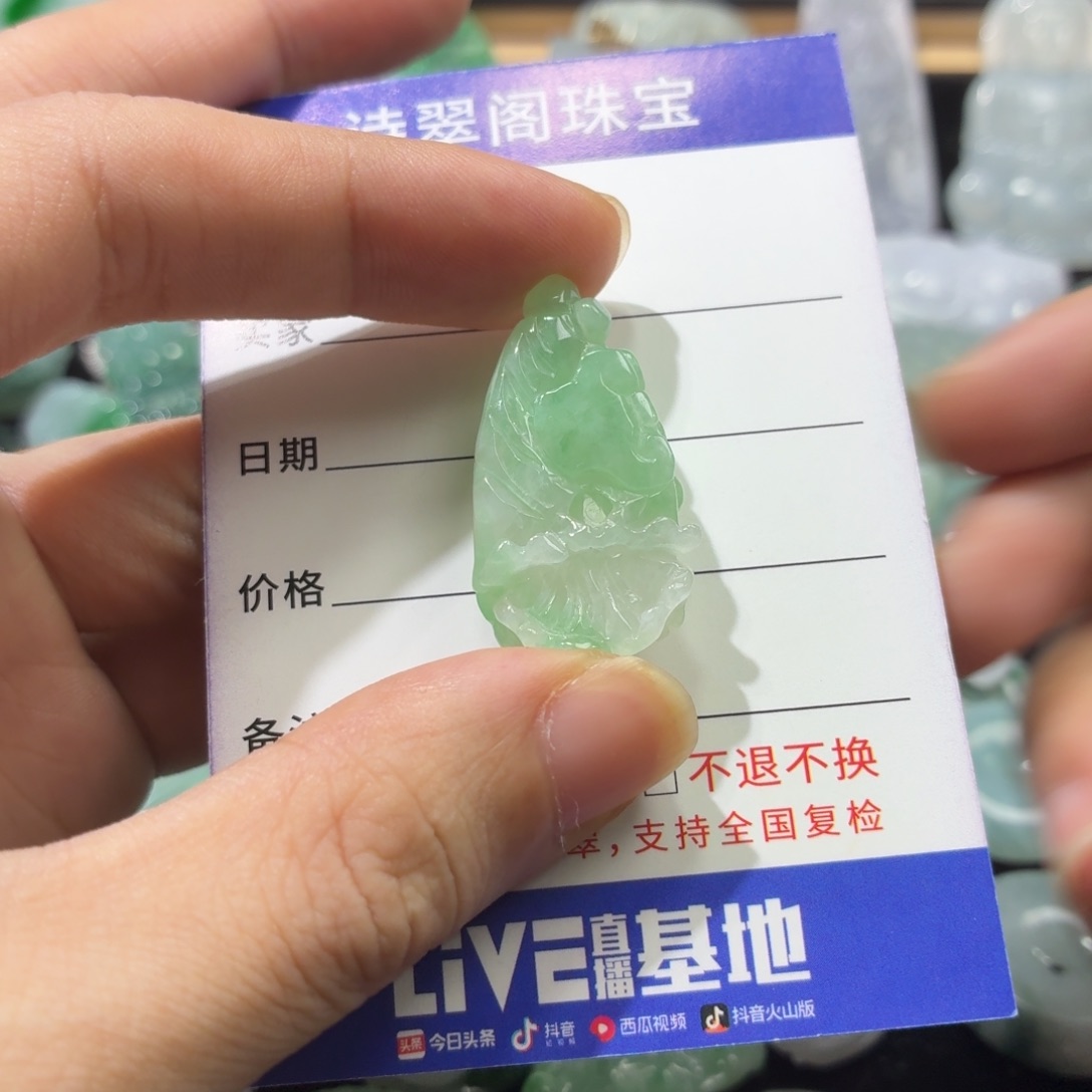 翡翠未镶嵌吊坠(不含链)