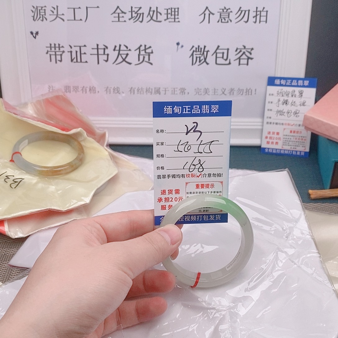 翡翠手镯未镶嵌缅甸翡翠手镯处理微包容23