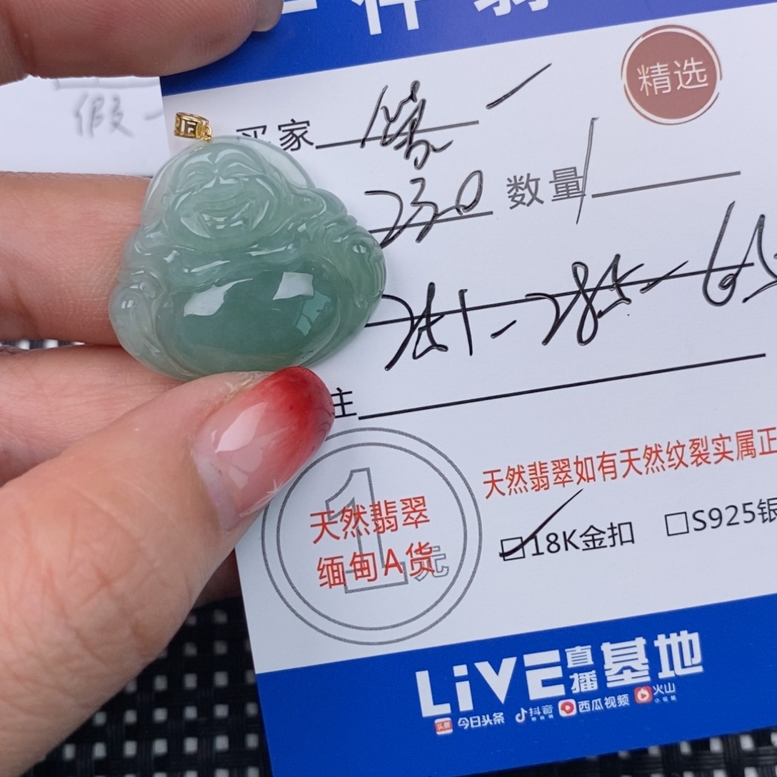 翡翠颈饰18K金镶嵌爱*毅挂件