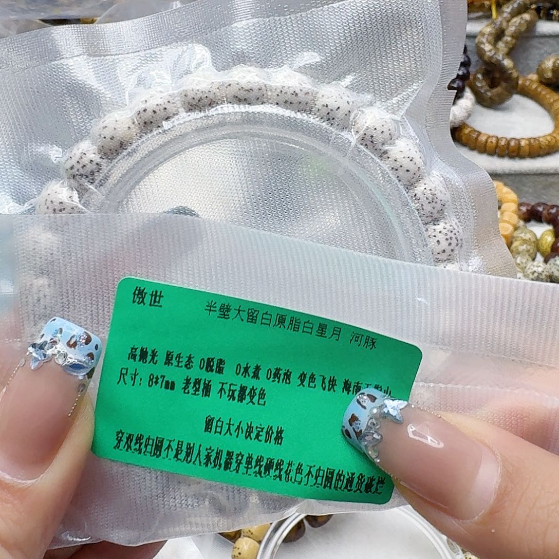 星月菩提手串36傲世半臂白星月菩提河豚87桶单圈