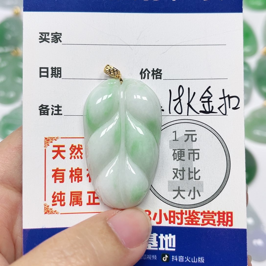 翡翠挂件18K金镶嵌四会天然A货翡翠