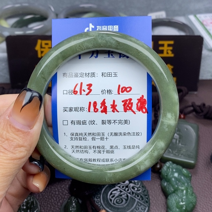 香****和田玉未镶嵌手镯