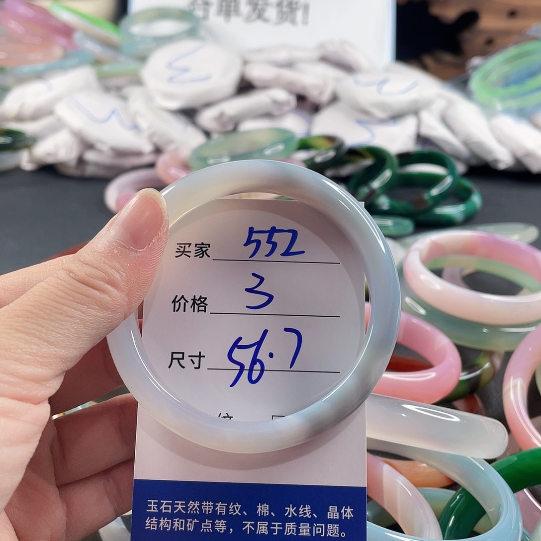 手镯玛瑙/玉髓未镶嵌
