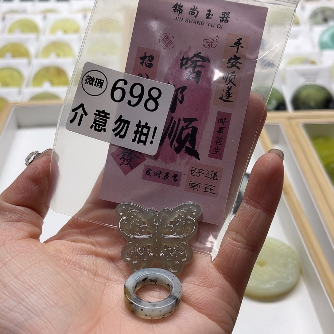 蛇纹石玉挂坠未镶嵌