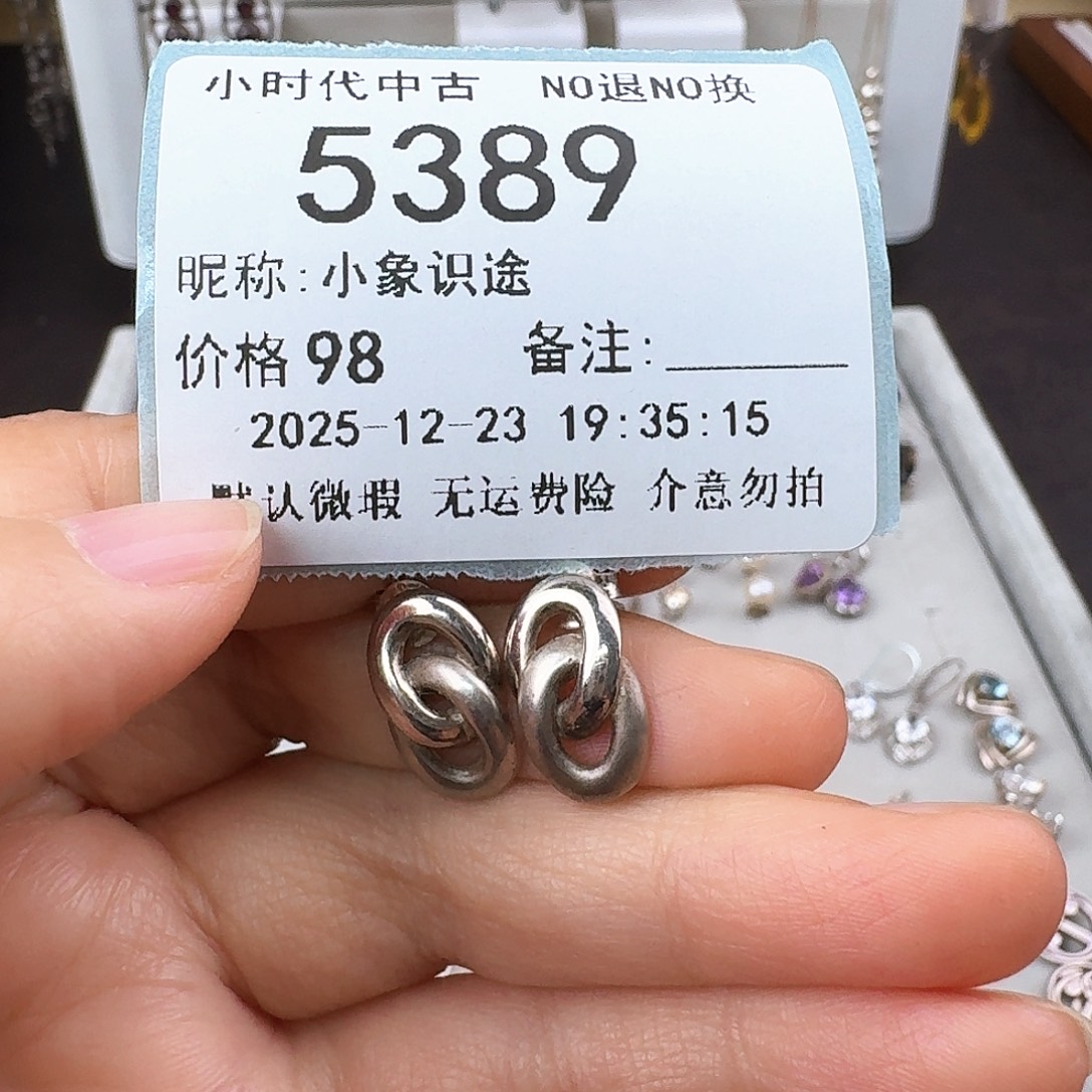 小***途无非金属非金属925银