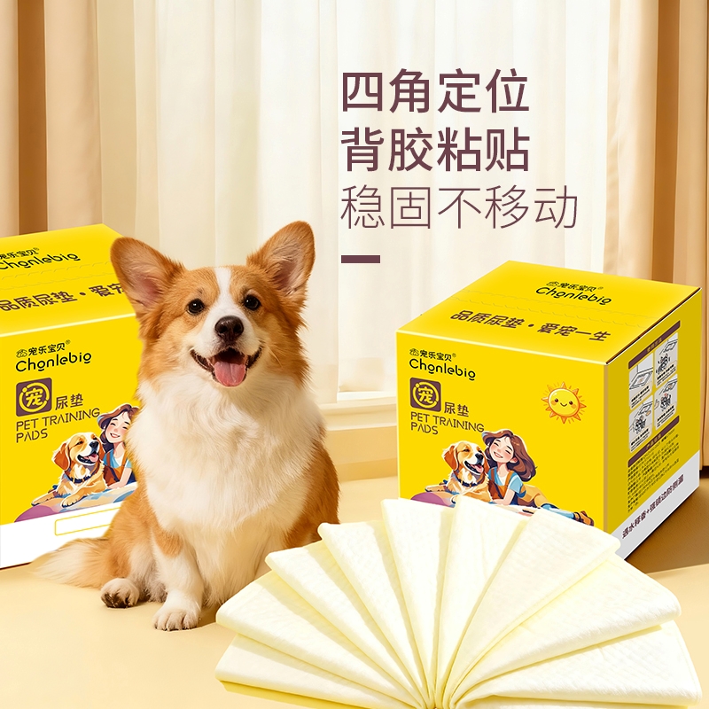 宠乐宝高端定制款狗狗尿垫贴心守护爱宠健康超厚设计新宠到家必备