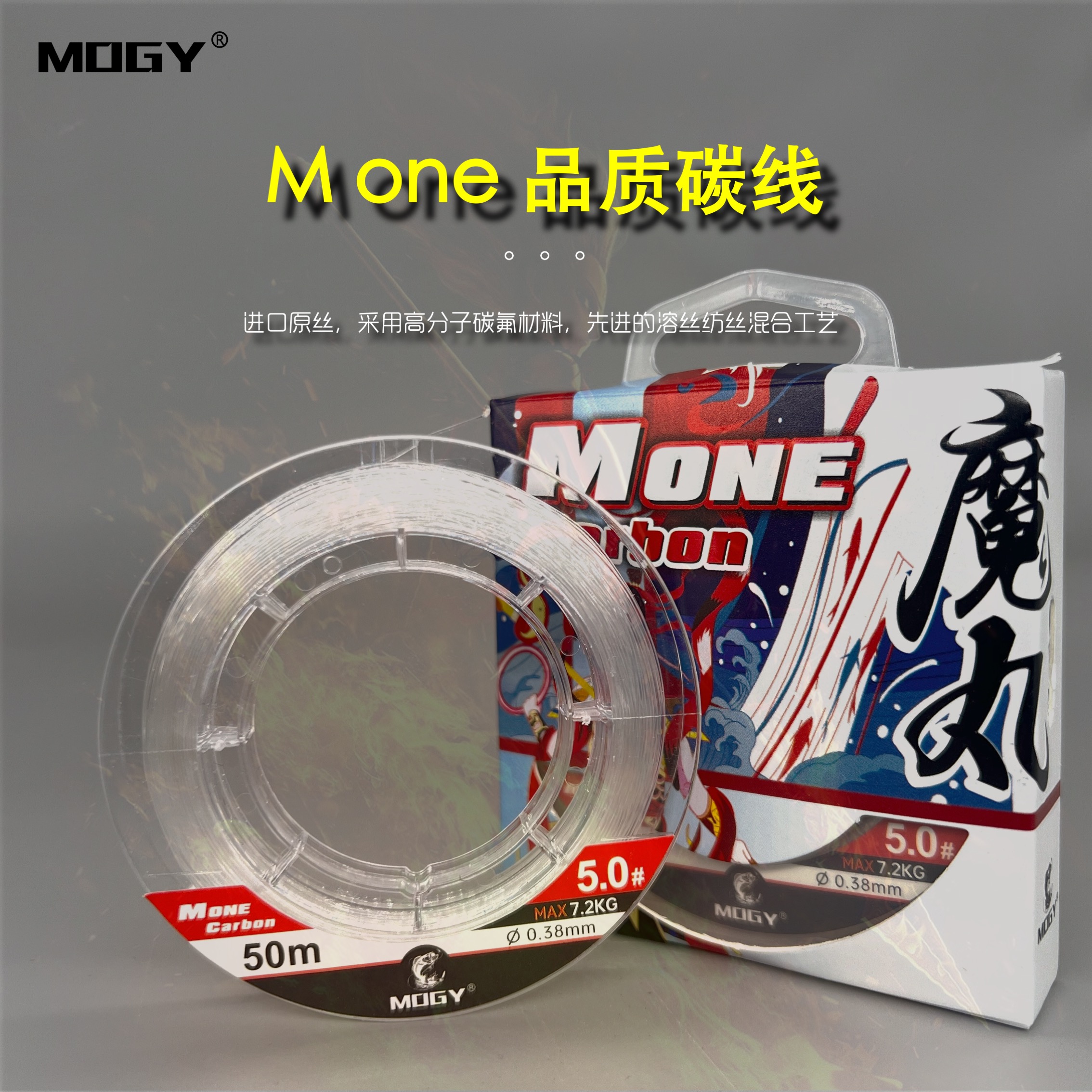MOGY/Mone原丝钓鱼线碳素线前导线子线柔软耐磨超强拉力渔线