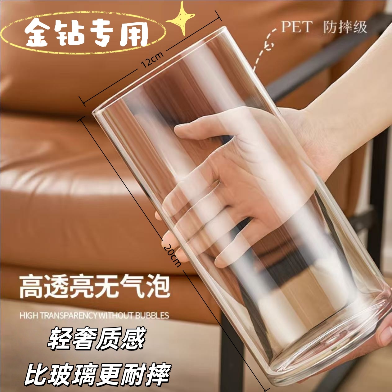 【金钻专用】防摔透明直筒PET花瓶水培鲜花客厅插花醒花桶