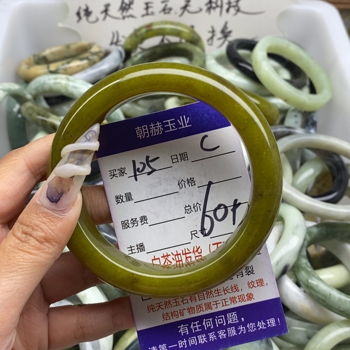 蛇纹石玉未镶嵌手镯