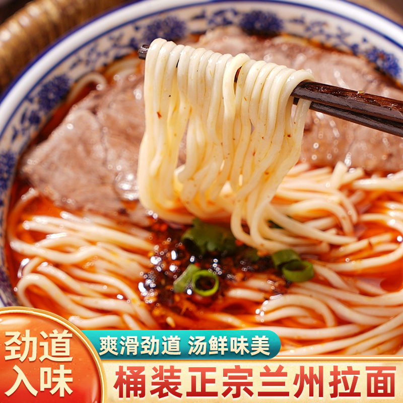 食城记 兰州拉面 非油炸面饼 地道风味 爽滑劲道 速食92g/桶