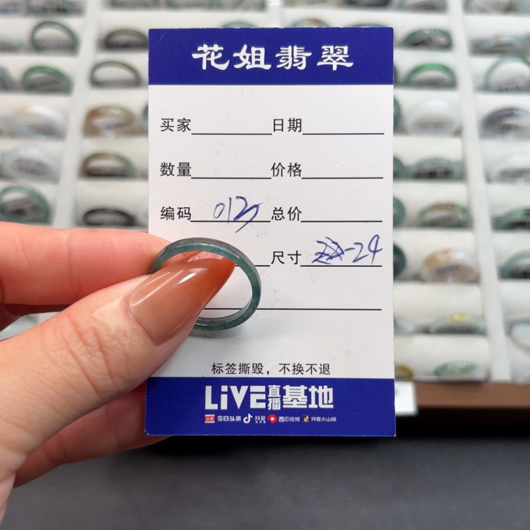 未镶嵌戒指翡翠翡翠