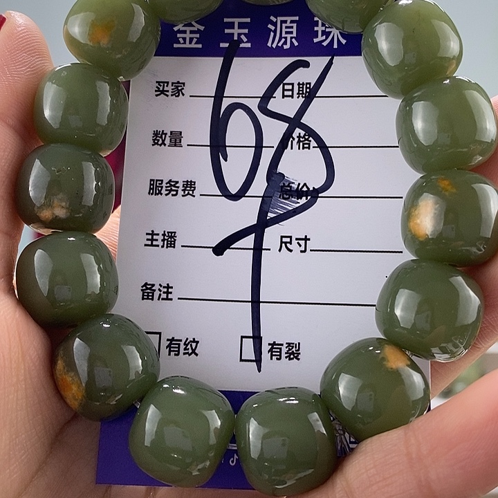 透闪石质玉手链未镶嵌