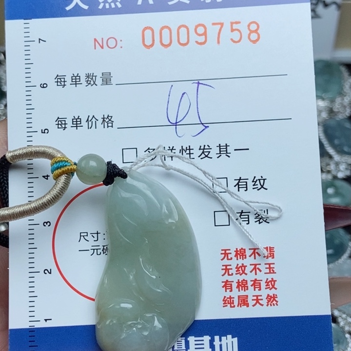 翡翠颈饰未镶嵌翡翠1111111