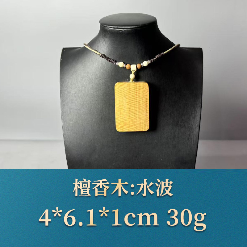 52704 水波 檀香木