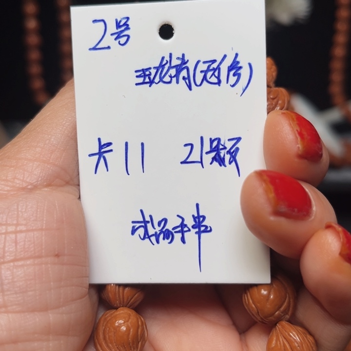 桃核吊坠玉龙脊桃核