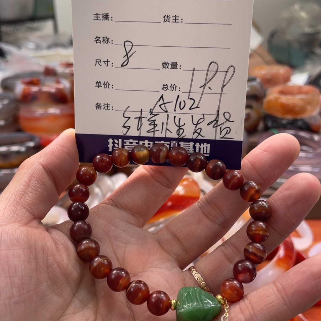 玛瑙/玉髓未镶嵌手镯