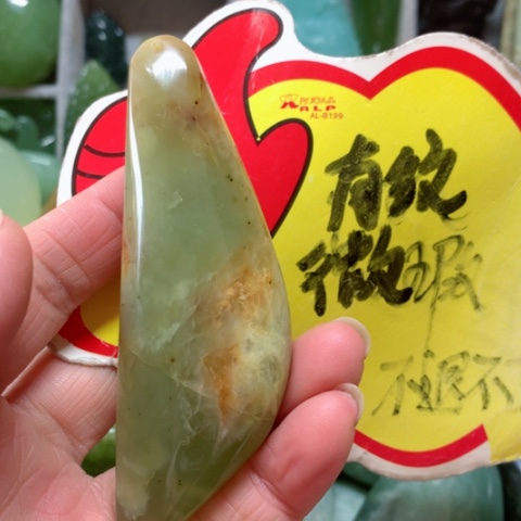 蛇纹石玉手把件未镶嵌