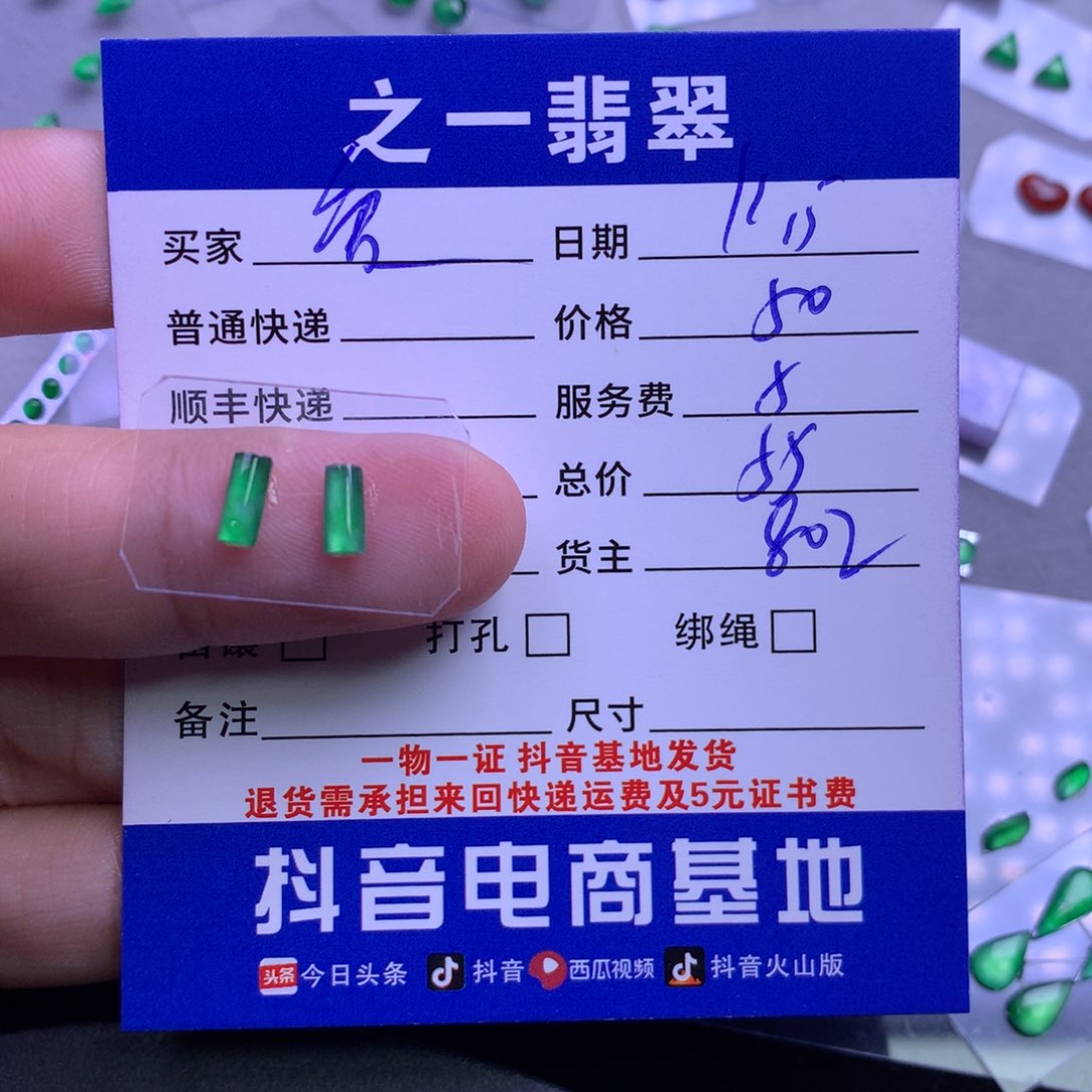 颈饰未镶嵌翡翠爱***人