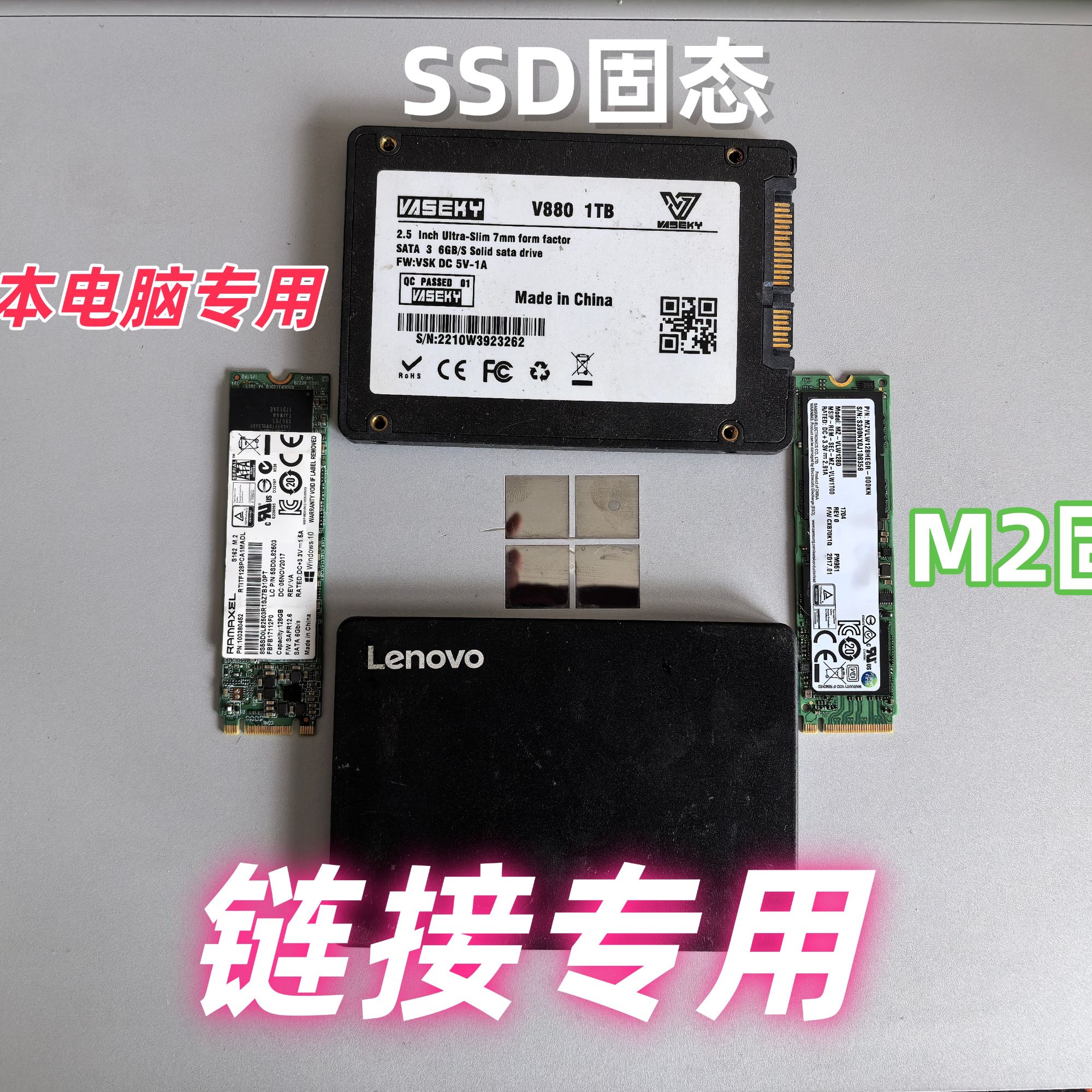 高速固态硬盘M2接口适用于笔记本电脑