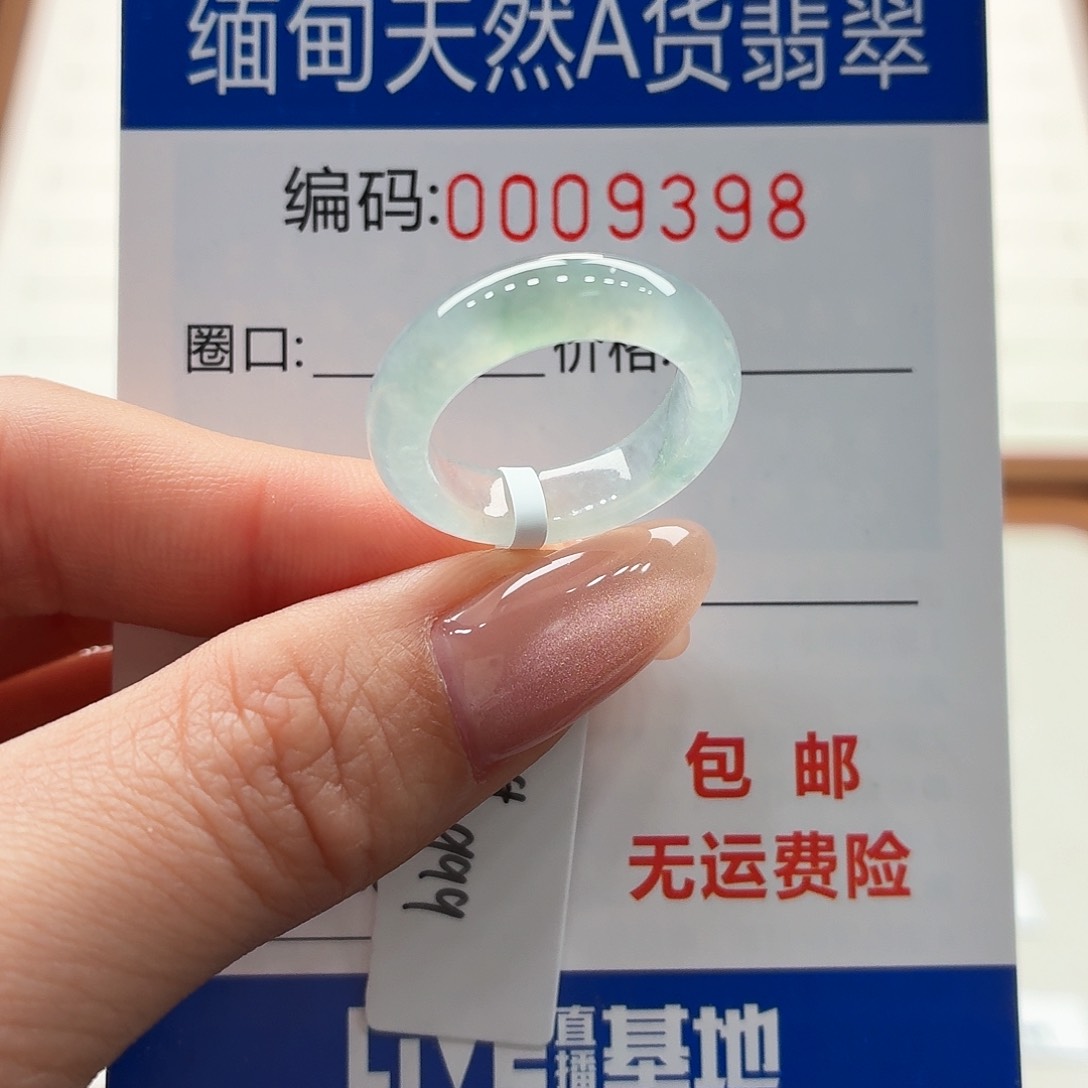 未镶嵌戒指翡翠吃****泡天然缅甸A货翡翠圈口11