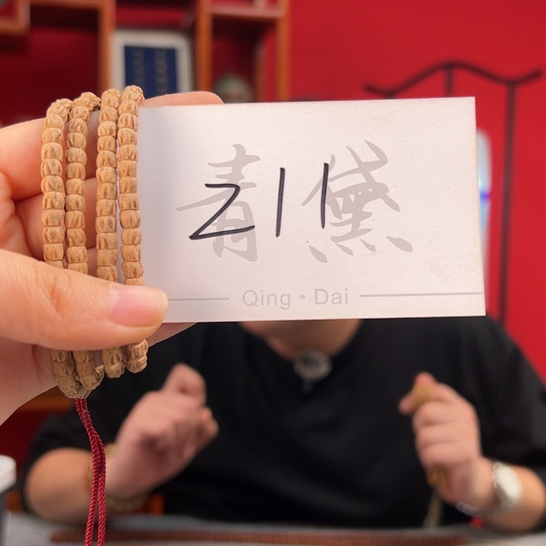 柏香籽/百香籽手串