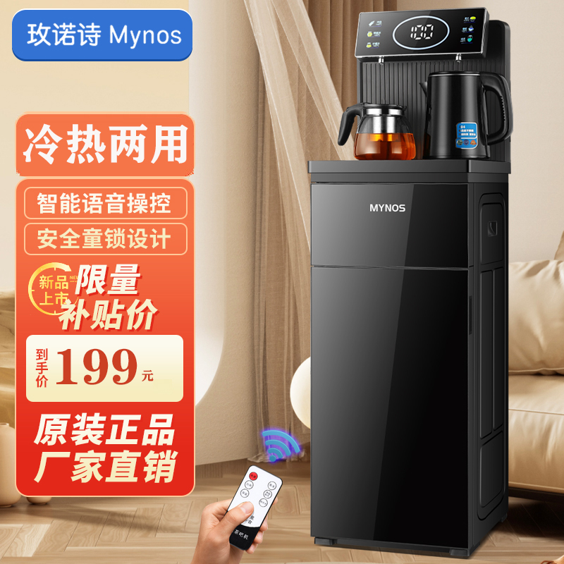 【德国品质】2025款高档智能语音茶吧机【赠送双壶+冷热+黑晶玻璃】LQ