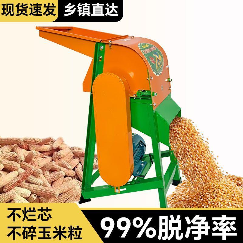 剥玉米机器全自动玉米脱粒机家用小型220V电动剥玉米机打玉米机器