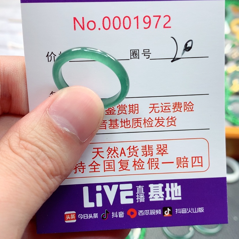 【闪购商品】翡翠戒指未镶嵌翡翠