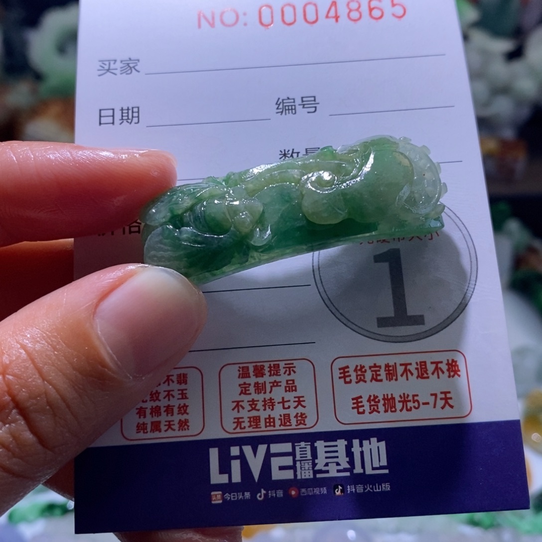 定制翡翠未镶嵌毛货
