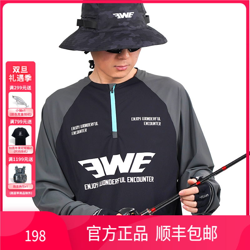 EWE25款防晒衣户外运动通勤穿搭透气轻薄速干长袖垂钓服运动服