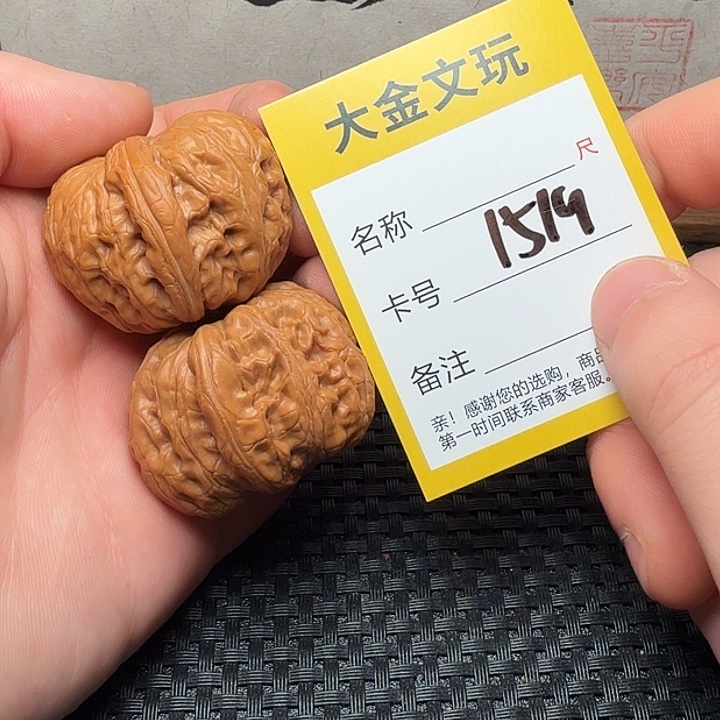 文玩核桃吊坠元宝